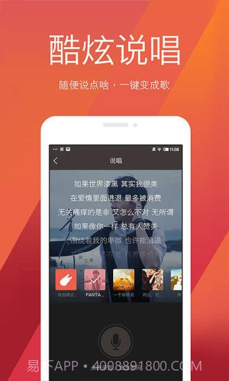 全民k歌变声器手机版(全民k歌变声软件)V3.3.9 截图1 全民k歌变声器手机版(全民k歌变声软件)V3.3.9 截图1