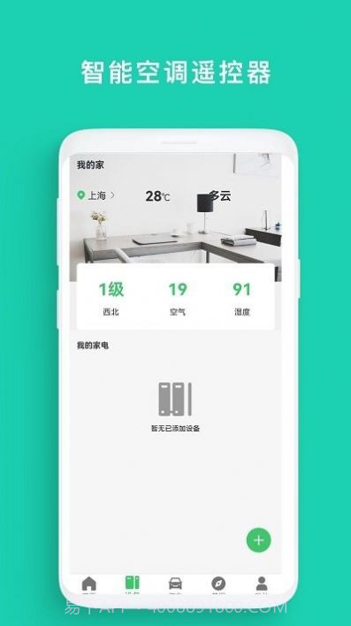 空调遥控器钥匙截图2
