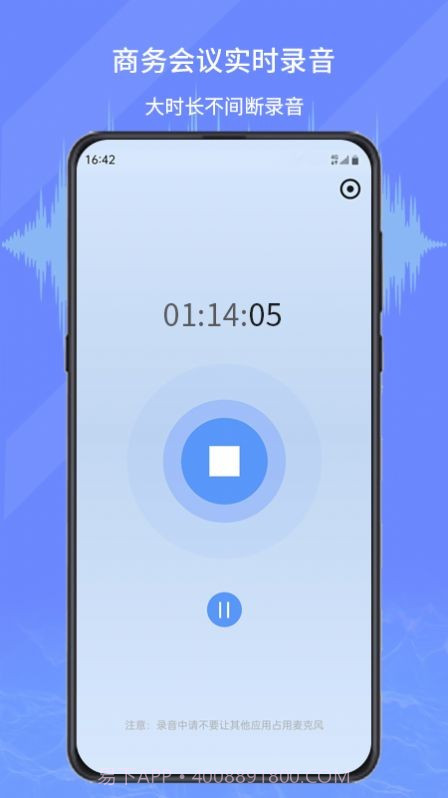 音频转写文字截图2 音频转写文字截图2