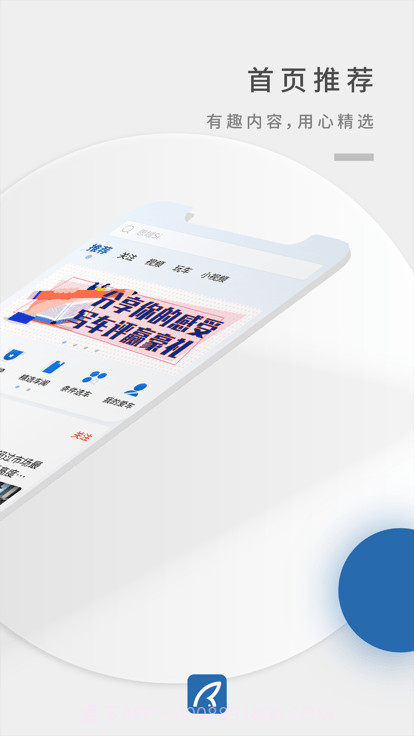 蓝途汽车截图1 蓝途汽车截图1