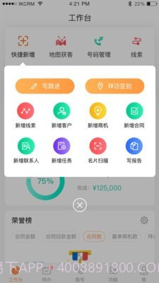 励销云截图1 励销云截图1
