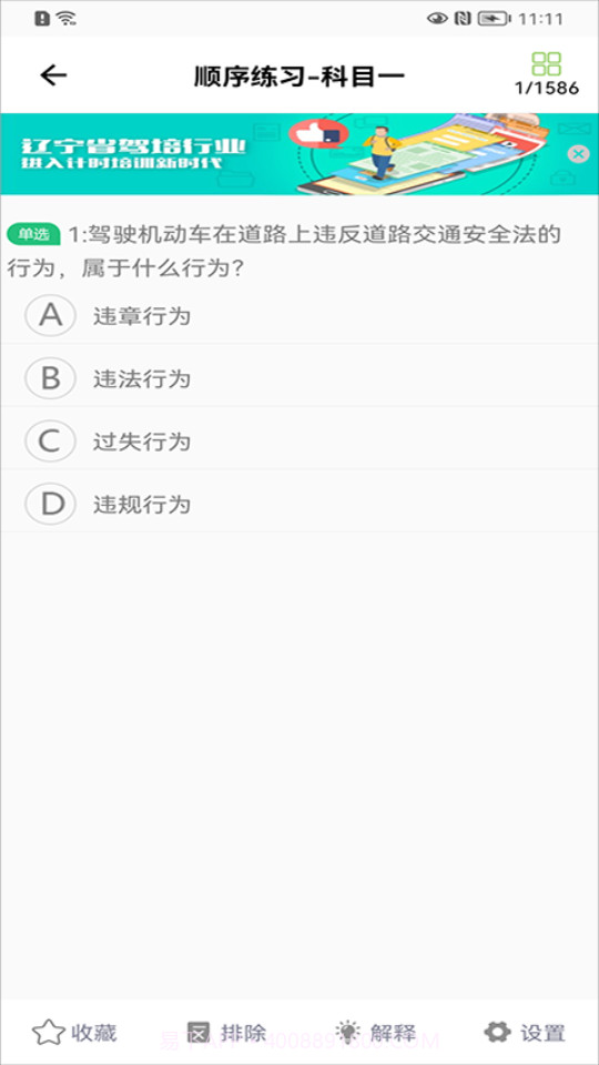 优易学车学员版截图1 优易学车学员版截图1