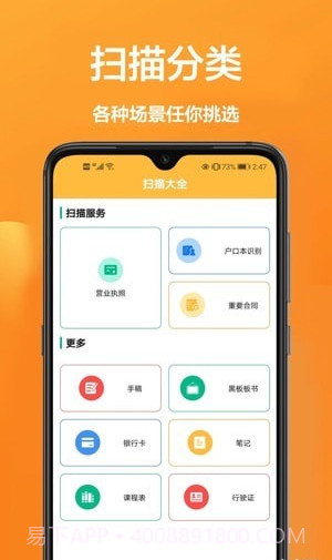 手机万能扫描宝截图4