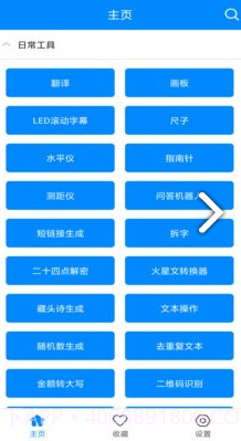 九蛙工具箱(九蛙工具箱表情包)V1.1 安卓免费版截图4 九蛙工具箱(九蛙工具箱表情包)V1.1 安卓免费版截图4