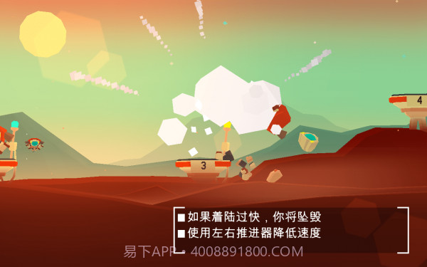 火星火星探索截图2 火星火星探索截图2