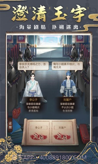 神都探奇自由探索截图4 神都探奇自由探索截图4