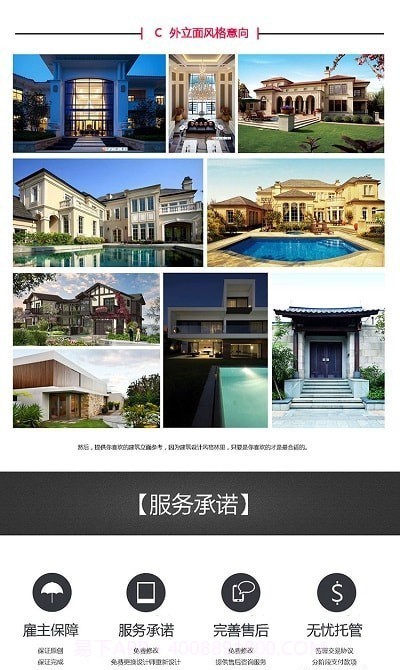 别墅设计案例截图2 别墅设计案例截图2