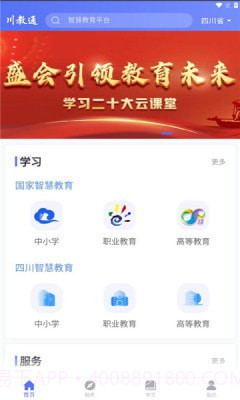 川教通截图1