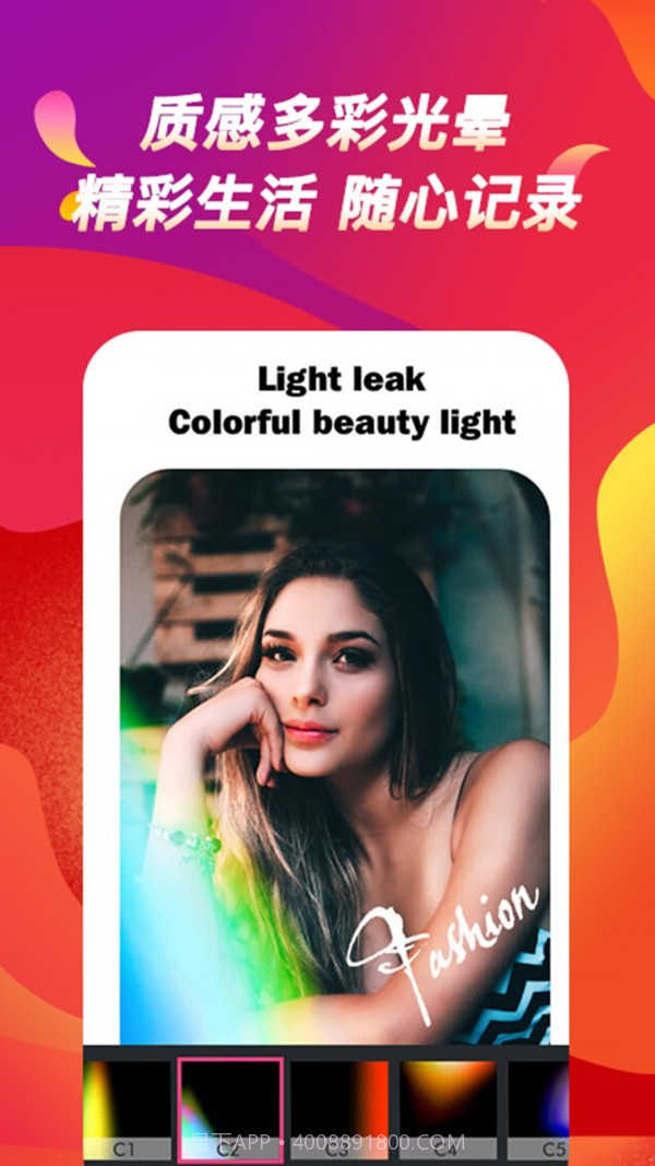 星灵美图截图4 星灵美图截图4