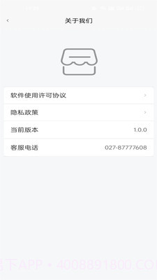 专属到家截图4 专属到家截图4