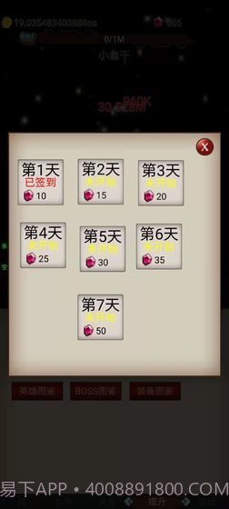 打魔王刷装备截图1 打魔王刷装备截图1