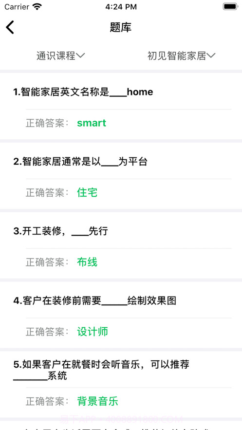 好用ERP截图4 好用ERP截图4