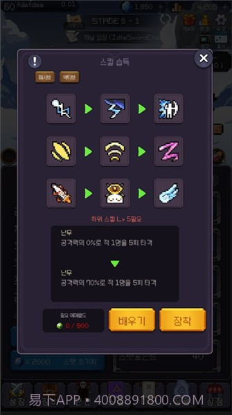 空闲剑截图4 空闲剑截图4