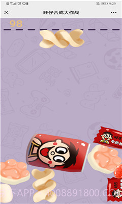 合成大旺仔截图1 合成大旺仔截图1