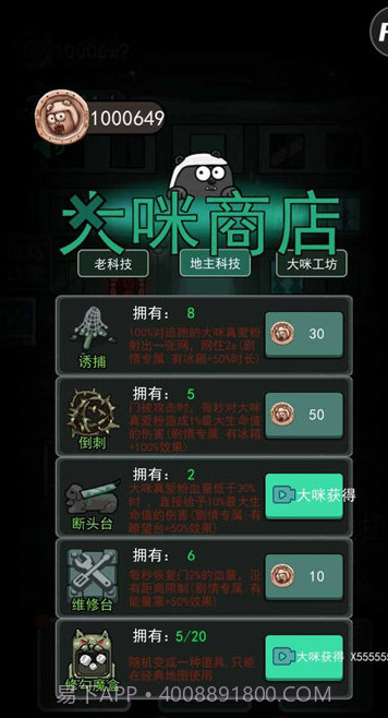 躺平发育大咪专属内测版截图3 躺平发育大咪专属内测版截图3