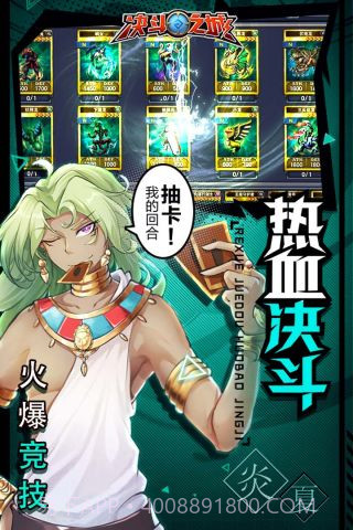 决斗之城2应用宝截图2