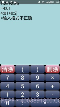 时间计算器截图4 时间计算器截图4