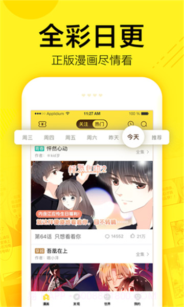 鸭梨漫画截图3 鸭梨漫画截图3