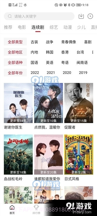 大师兄影视安卓最新版本截图2