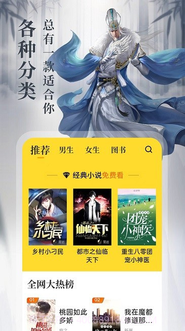 8点悦读截图1 8点悦读截图1