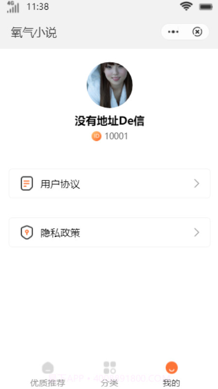 氧气免费小说截图1 氧气免费小说截图1