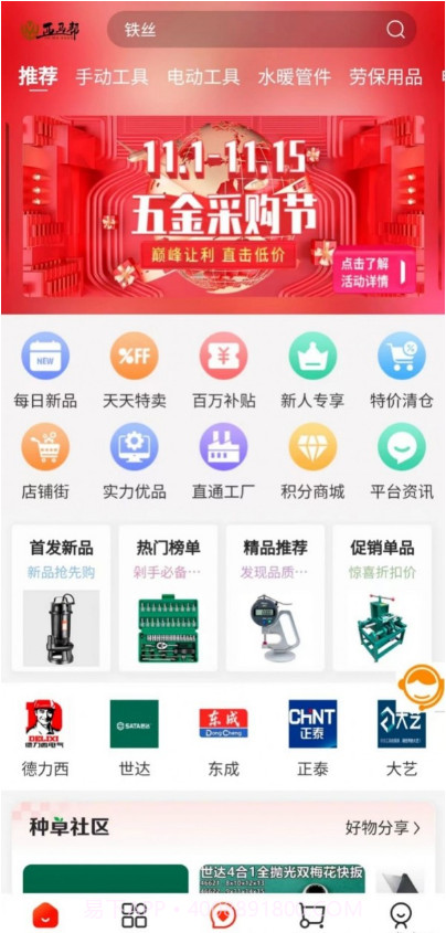 亚马帮商城截图1 亚马帮商城截图1
