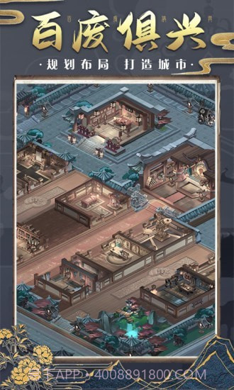 神都探奇自由探索截图2 神都探奇自由探索截图2