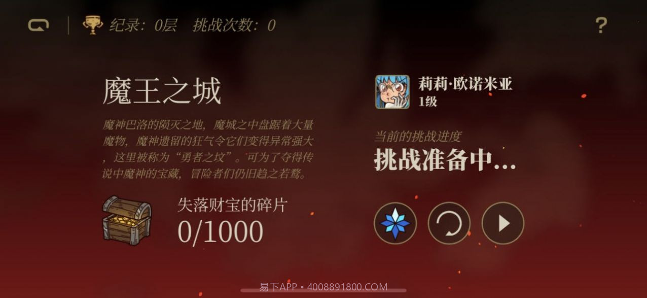 勇者闯迷城截图1 勇者闯迷城截图1