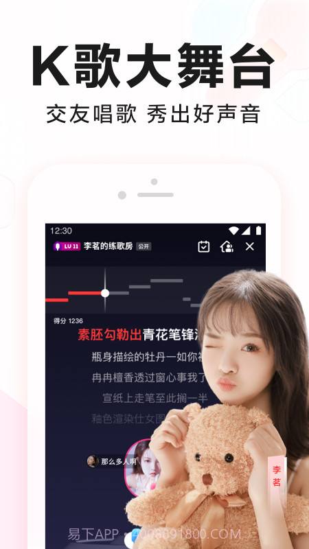 全民K歌61928版本截图2 全民K歌61928版本截图2