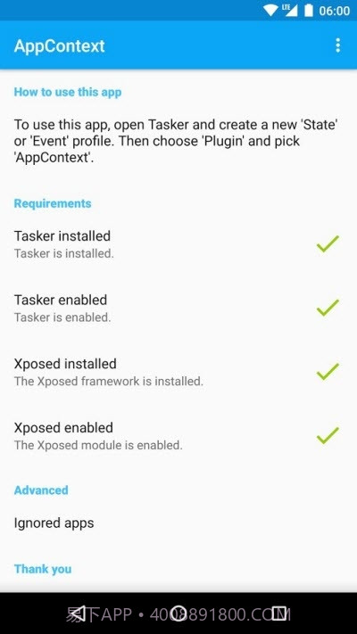 AppContext.apk(xposed)截图1