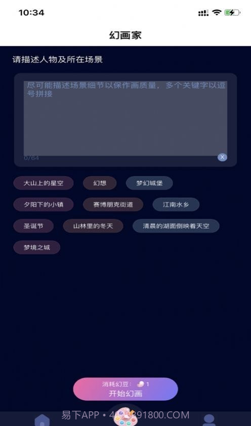 益公会星球截图1