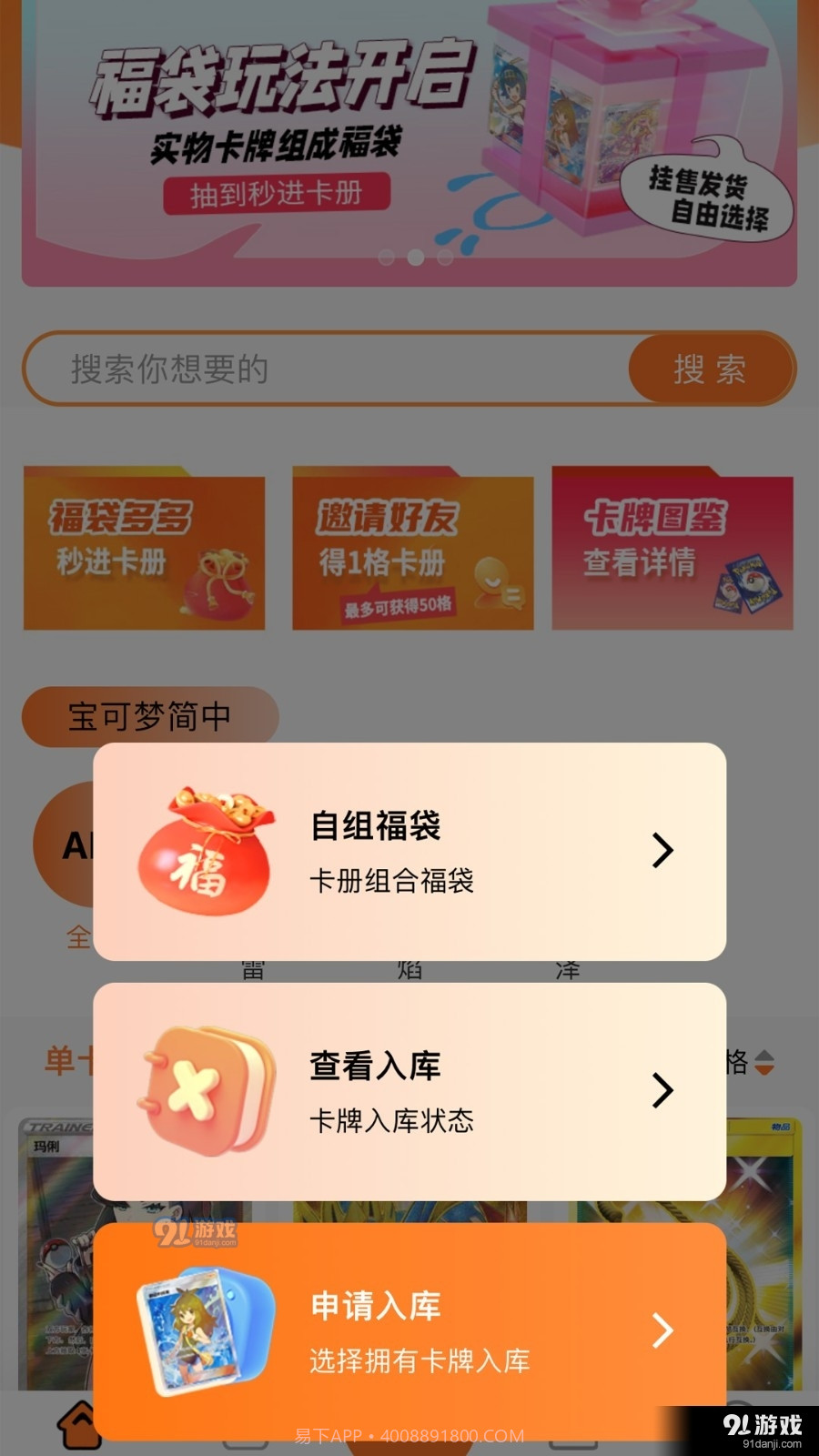 囤囤TCG截图3 囤囤TCG截图3