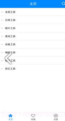 九蛙工具箱(九蛙工具箱表情包)V1.1 安卓免费版截图1 九蛙工具箱(九蛙工具箱表情包)V1.1 安卓免费版截图1