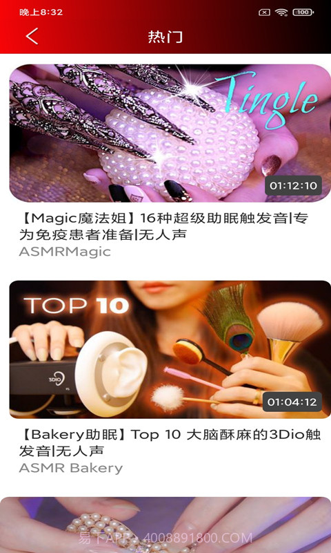 助眠管家最新截图3 助眠管家最新截图3