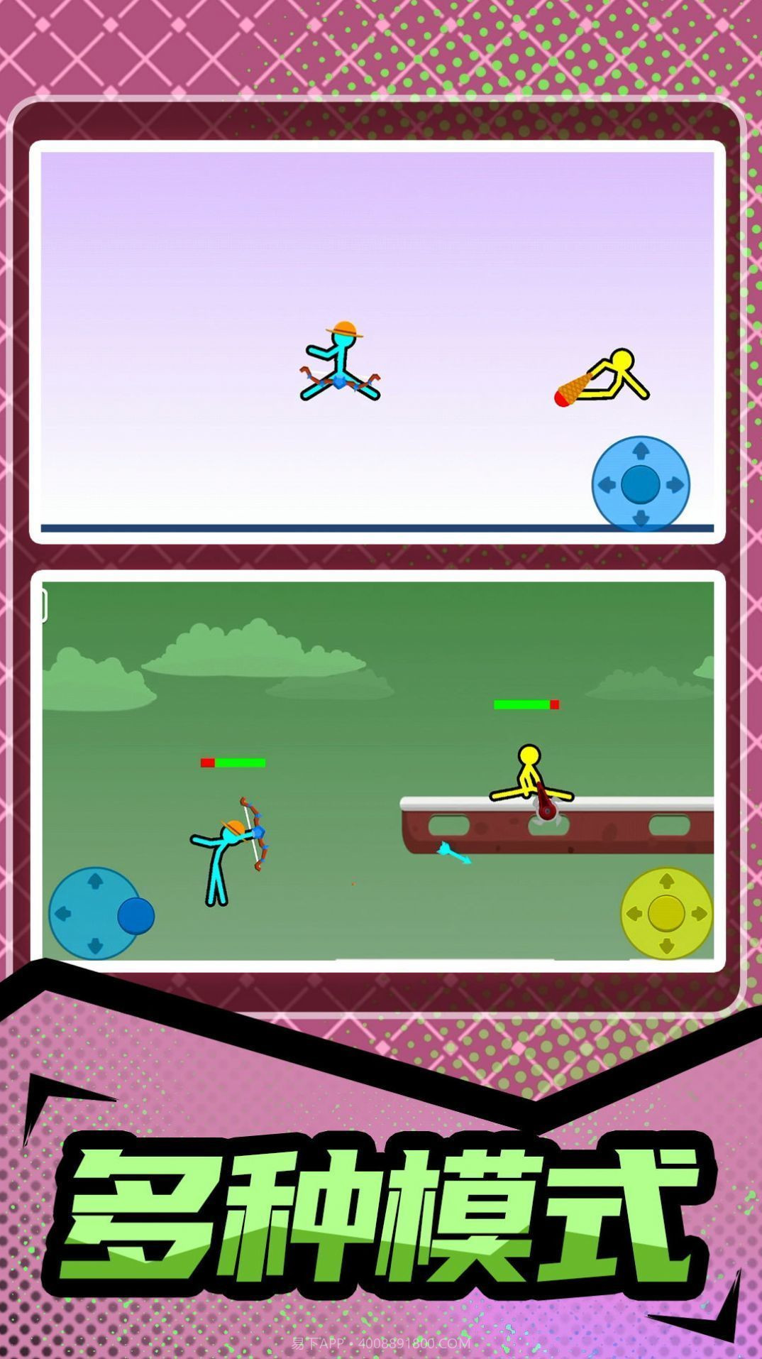 火柴人暴击3无广告截图2 火柴人暴击3无广告截图2