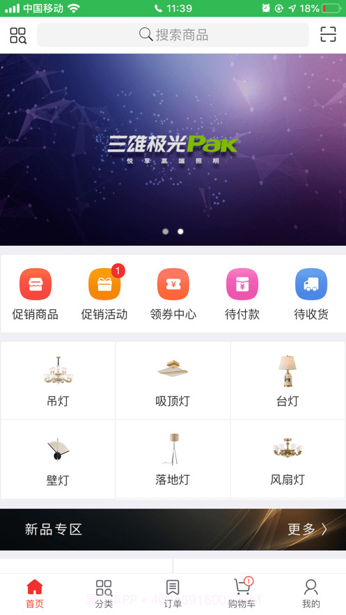 三雄极光Pak截图4 三雄极光Pak截图4