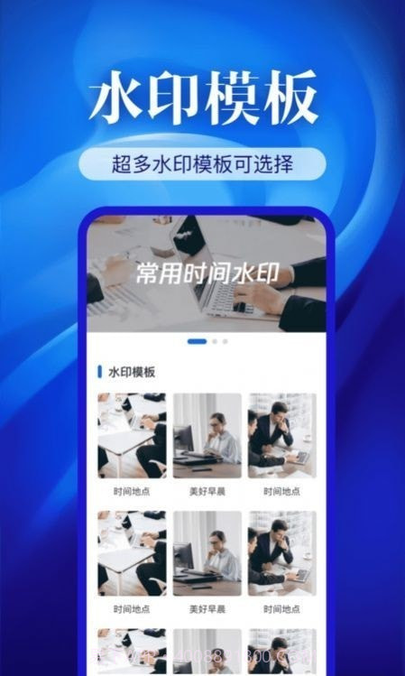 水印相机精准定位截图2
