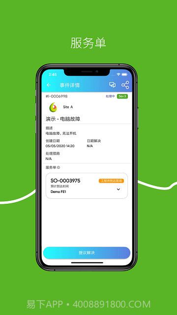 smart工程师截图1