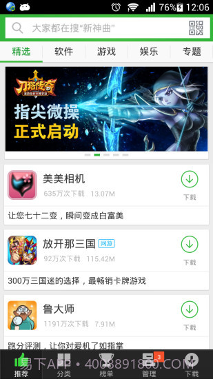 安全市场截图1 安全市场截图1