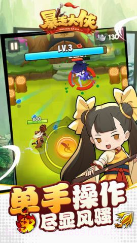 暴走大侠截图2 暴走大侠截图2