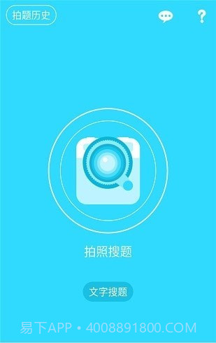 作业同步帮搜题截图3 作业同步帮搜题截图3