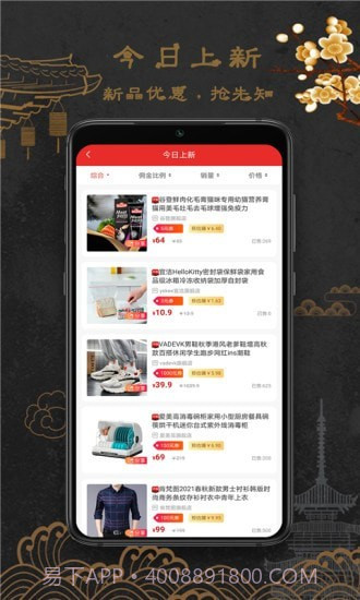 福连生活截图3 福连生活截图3