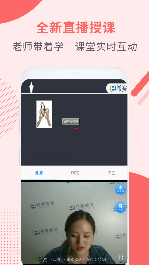 社会工作师考试助手截图2 社会工作师考试助手截图2