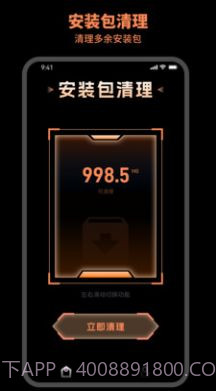 及时清理截图2 及时清理截图2