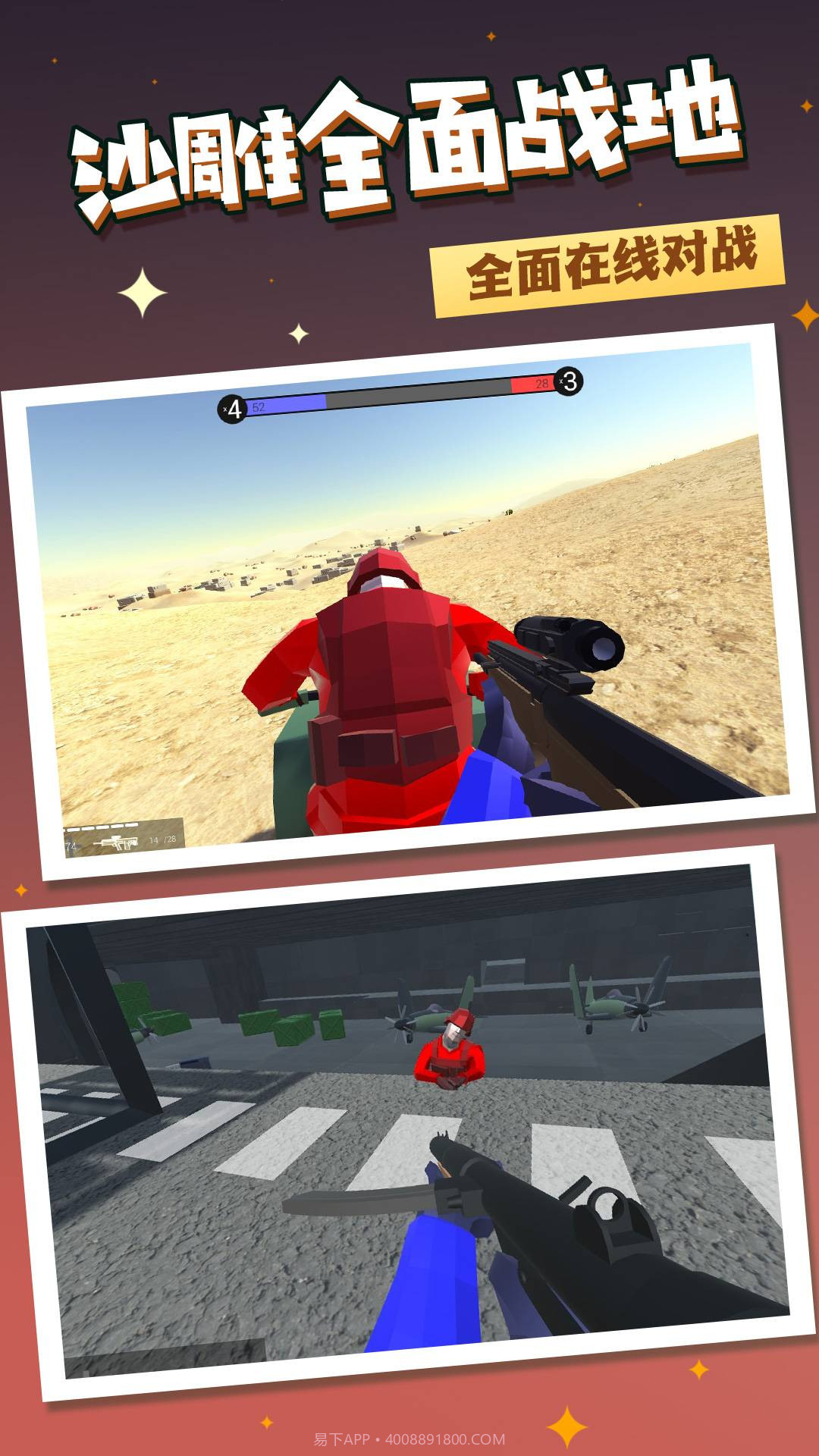 战地吃鸡模拟器截图1 战地吃鸡模拟器截图1