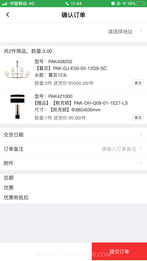 三雄极光Pak截图2 三雄极光Pak截图2