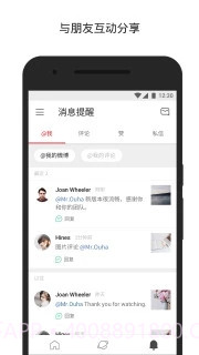 微博 国际版APP截图2 微博 国际版APP截图2