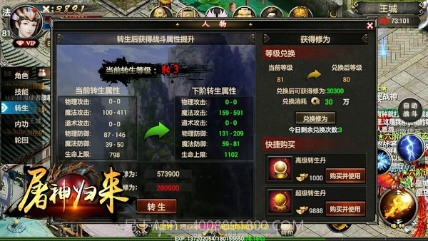 屠神归来截图5 屠神归来截图5