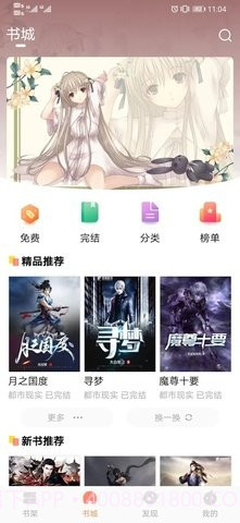 青瓜小说截图2 青瓜小说截图2