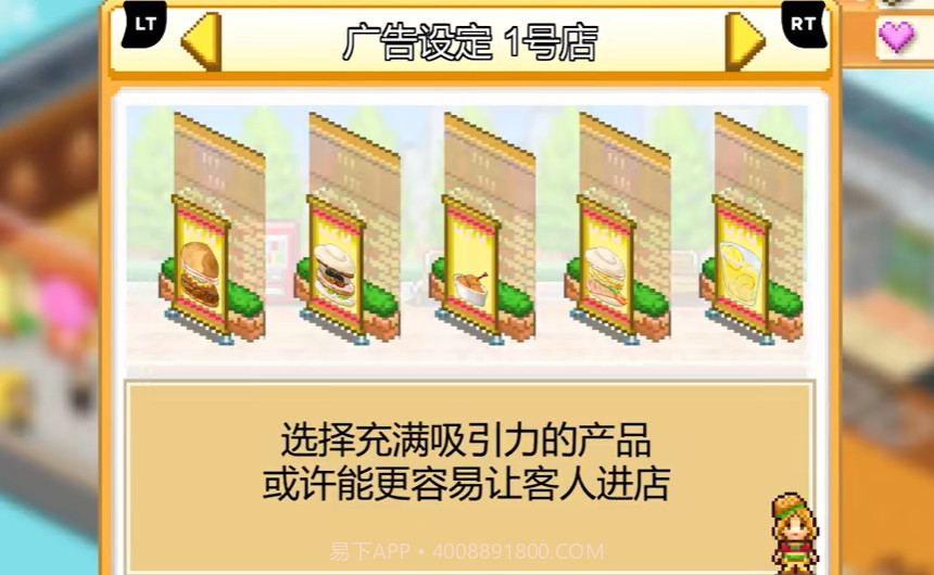 创意汉堡店物语汉化版截图6 创意汉堡店物语汉化版截图6